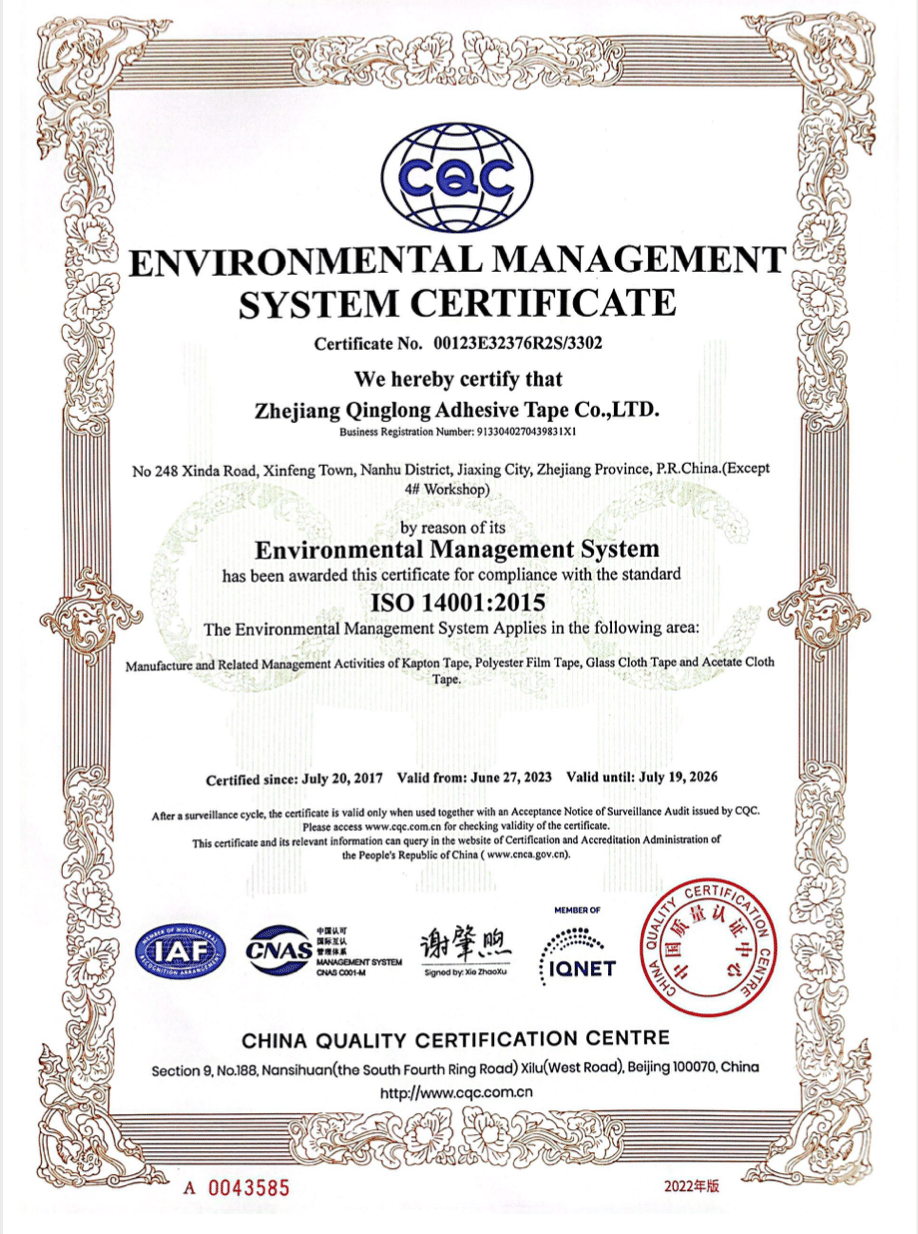 The company passed ISO9001 and ISO14001 certifications